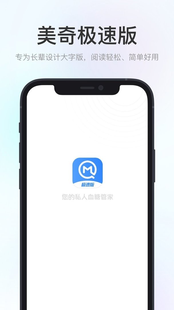 美奇极速版最新版 美奇极速版官方版