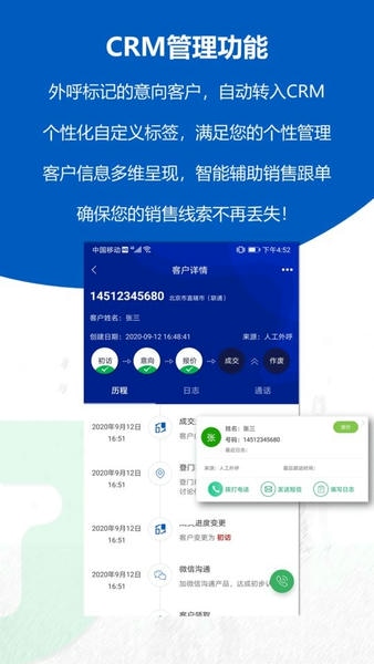 沸思外呼软件下载