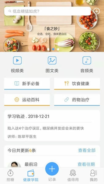 优唐医生最新版 v3.6.5 安卓版 1