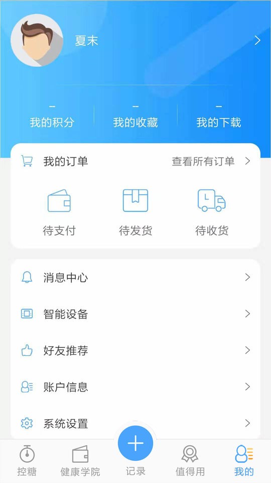 优唐医生最新版 v3.6.5 安卓版 3