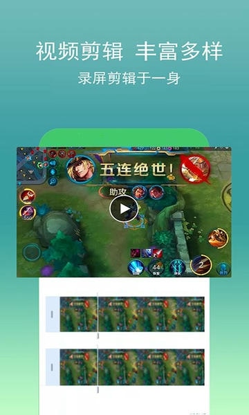 游戏录屏宝app v2.3.1 安卓版 1