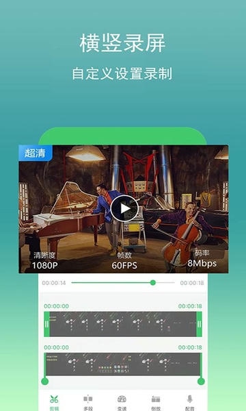 游戏录屏宝app 游戏录屏宝软件下载
