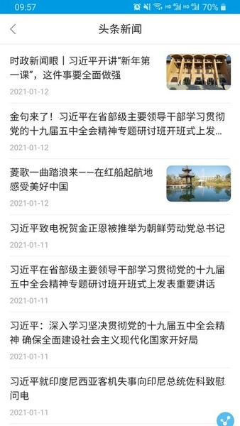 重庆手机台客户端 v1.0.51 安卓版 1