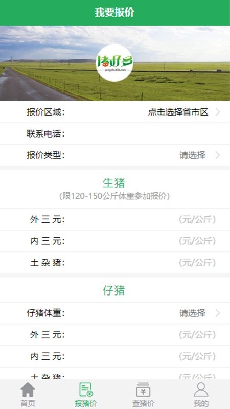 猪好多官方版 v3.4 安卓版 0