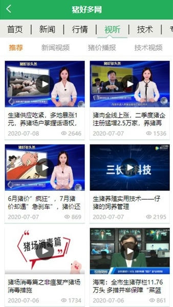 猪好多官方版 v3.4 安卓版 1