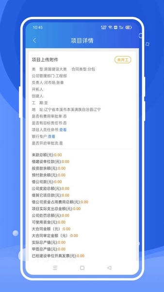 风朵云官方版 v2.4.4 安卓版 0