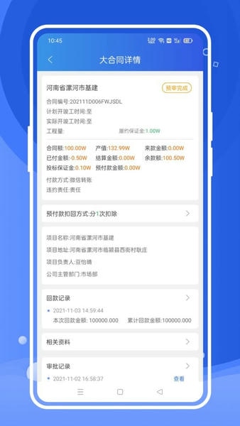 风朵云官方版 v2.4.4 安卓版 1