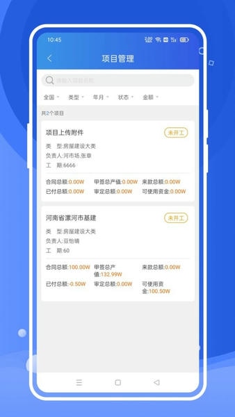 风朵云官方版 v2.4.4 安卓版 4