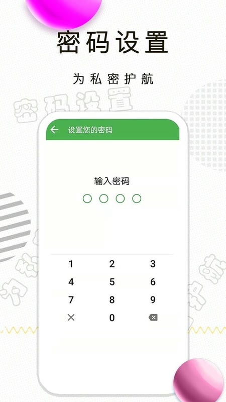 月经期记录手机版 v1.2.32 安卓版 3
