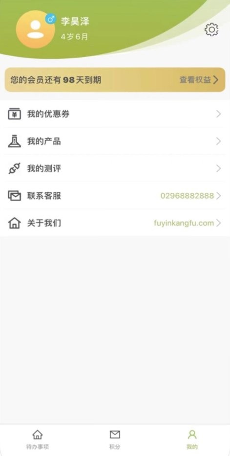 福音客户端最新版本 v3.0.5 官方安卓版 1