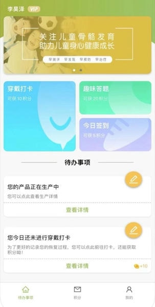 福音客户端最新版本 v3.0.5 官方安卓版 4