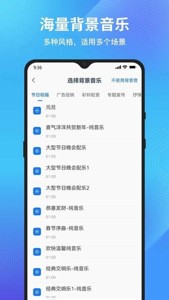 秒转文字转语音最新版 秒转文字转语音官方版