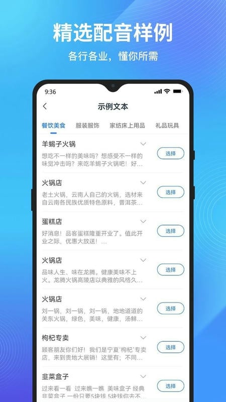 秒转文字转语音app v1.2.0.0 安卓版 0
