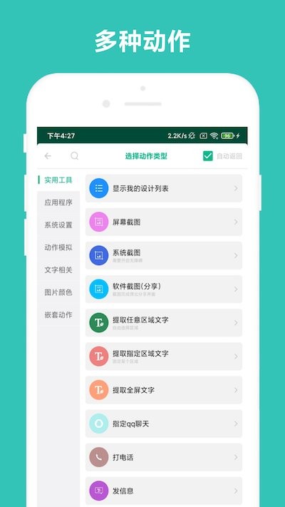 万能摇一摇app v4.0.8 安卓版 0