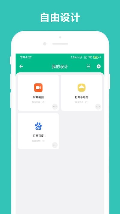 万能摇一摇app v4.0.8 安卓版 1