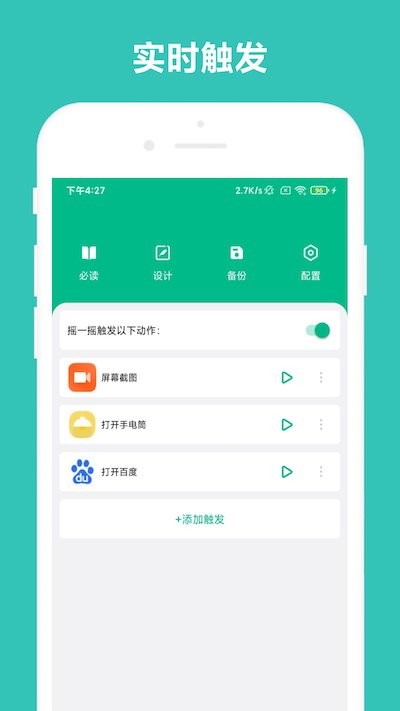 万能摇一摇app 万能摇一摇软件