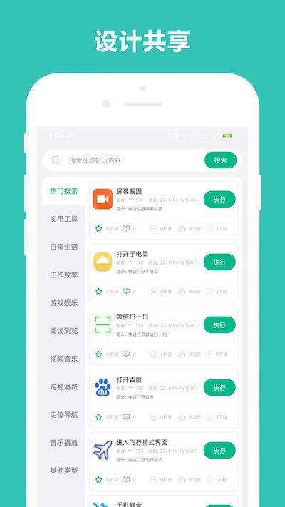 万能摇一摇app v4.0.8 安卓版 2