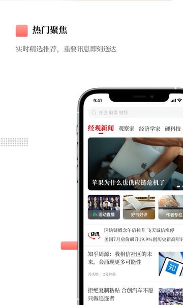 经观客户端 v1.1.65 安卓版 1