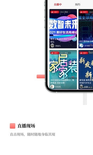 经观客户端 v1.1.65 安卓版 2