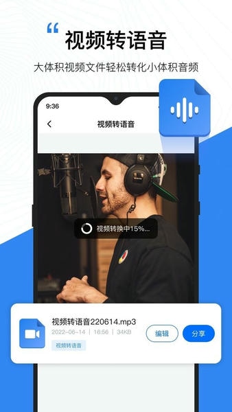 秒转配音最新版 秒转配音官方版