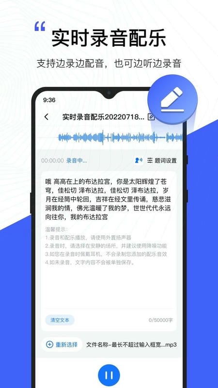 秒转配音官方版 v1.1.0.0 安卓版 2