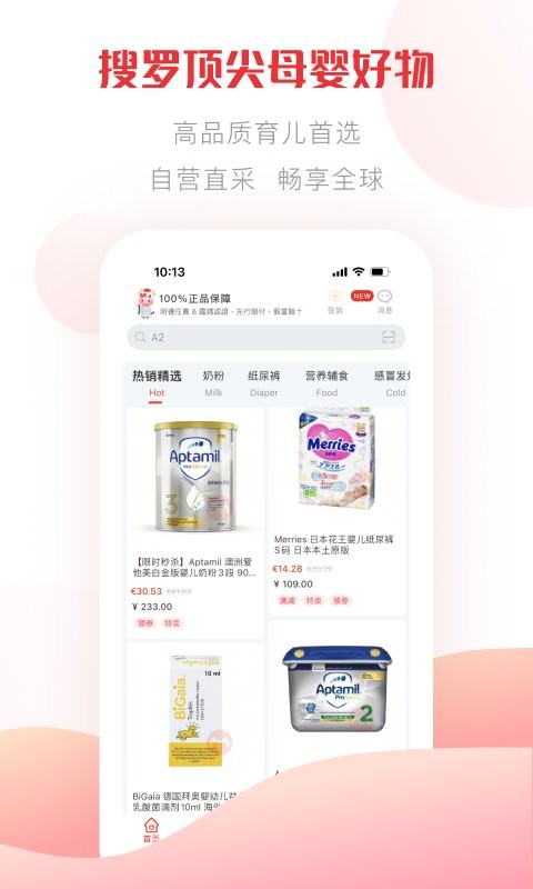 国际妈咪app官方下载
