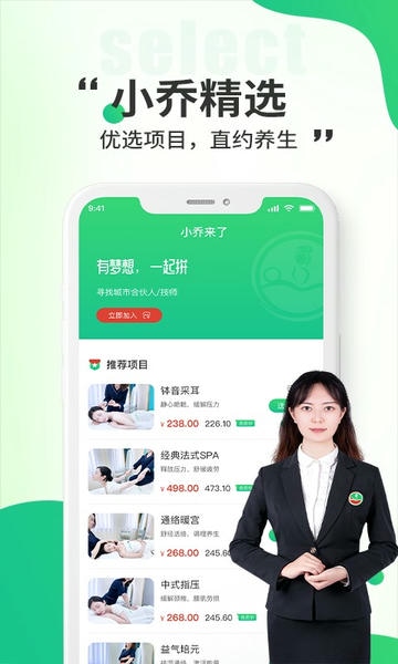 小乔来了最新版 v1.8.2 安卓版 0