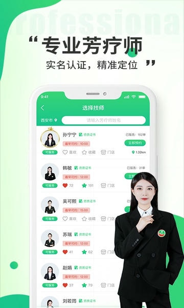 小乔来了最新版 v1.8.2 安卓版 1