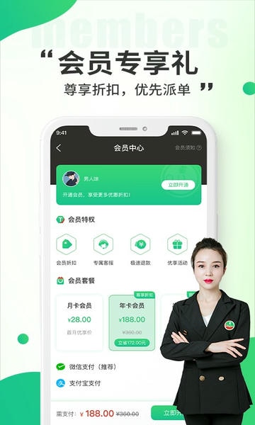 小乔来了最新版 v1.8.2 安卓版 2