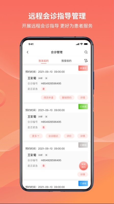 云南云上妇幼app v1.4.1 安卓版 1