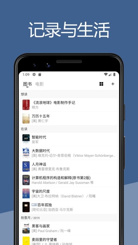 二酉读书分享软件 v4.2.6 安卓版 0