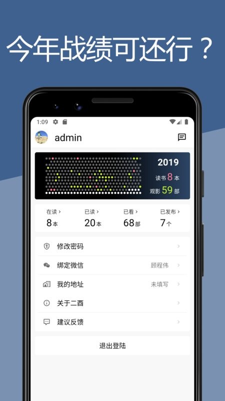 二酉读书分享软件 v4.2.6 安卓版 2