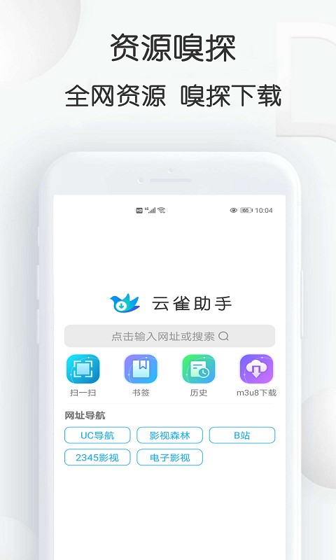 云雀网页视频下载助手 v20.06 安卓版 0