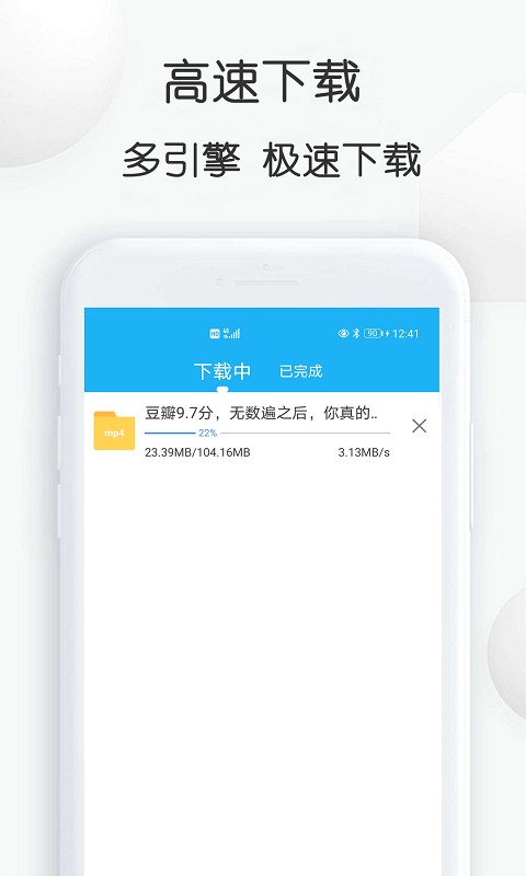 云雀网页视频下载助手 v20.06 安卓版 1