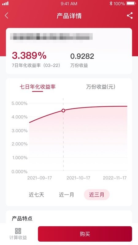 华宝信托最新版 v3.0.12 安卓版 1