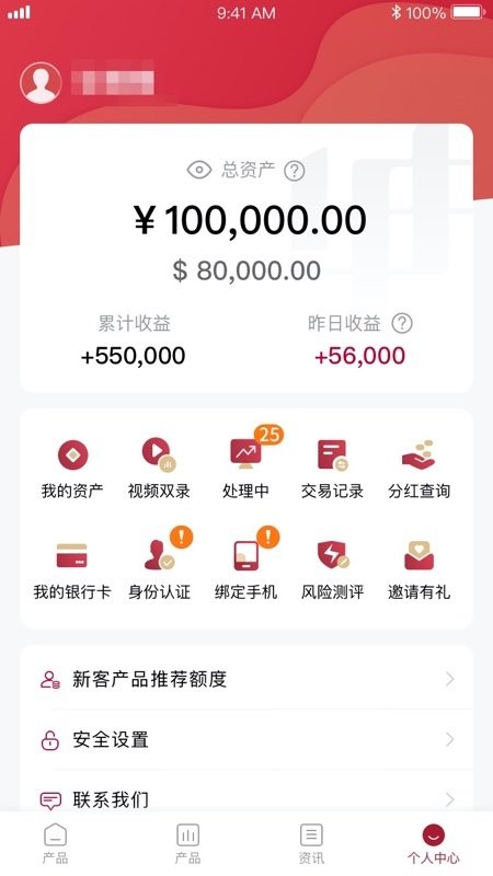 华宝信托最新版 华宝信托app