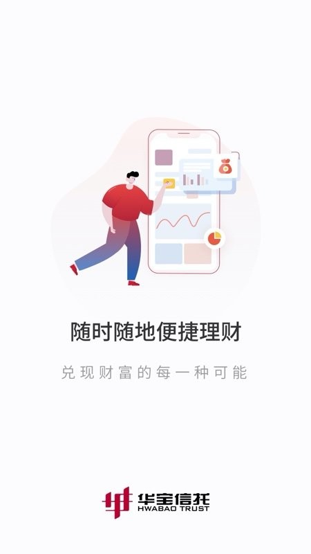 华宝信托最新版 v3.0.12 安卓版 0