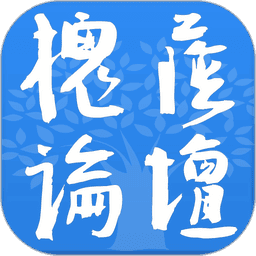 孝感槐荫论坛