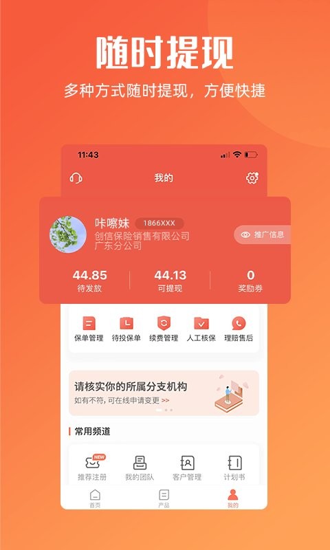 咔嚓保客户端 v4.5.6 安卓版 0