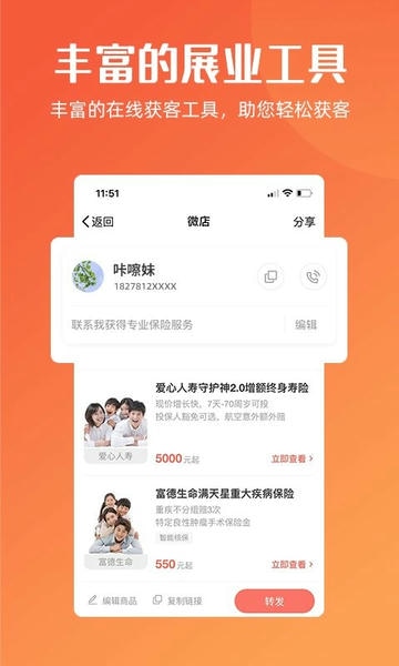 咔嚓保客户端 v4.5.6 安卓版 2