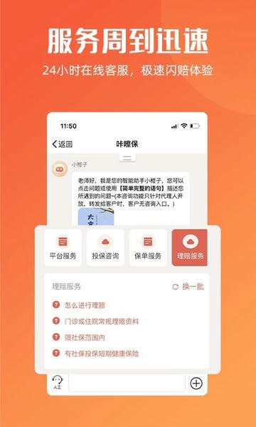 咔嚓保客户端 v4.5.6 安卓版 1