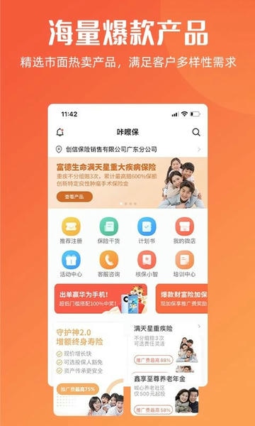 咔嚓保客户端 咔嚓保app下载