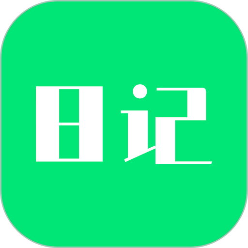 喜悦日记app