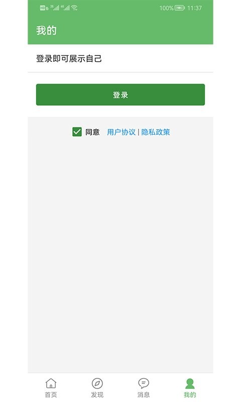 喜悦日记app v100.100.101 安卓版 0