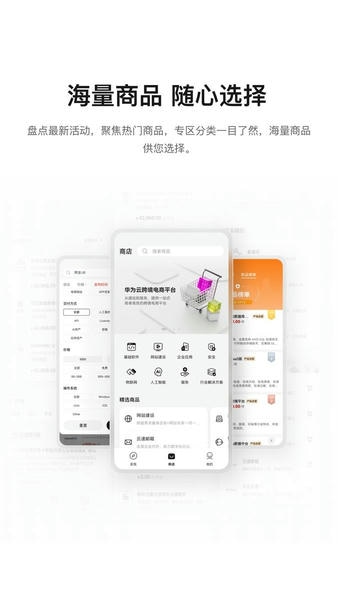 云商店app v1.0.2.339 安卓版 1