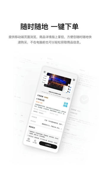 云商店app v1.0.2.339 安卓版 2