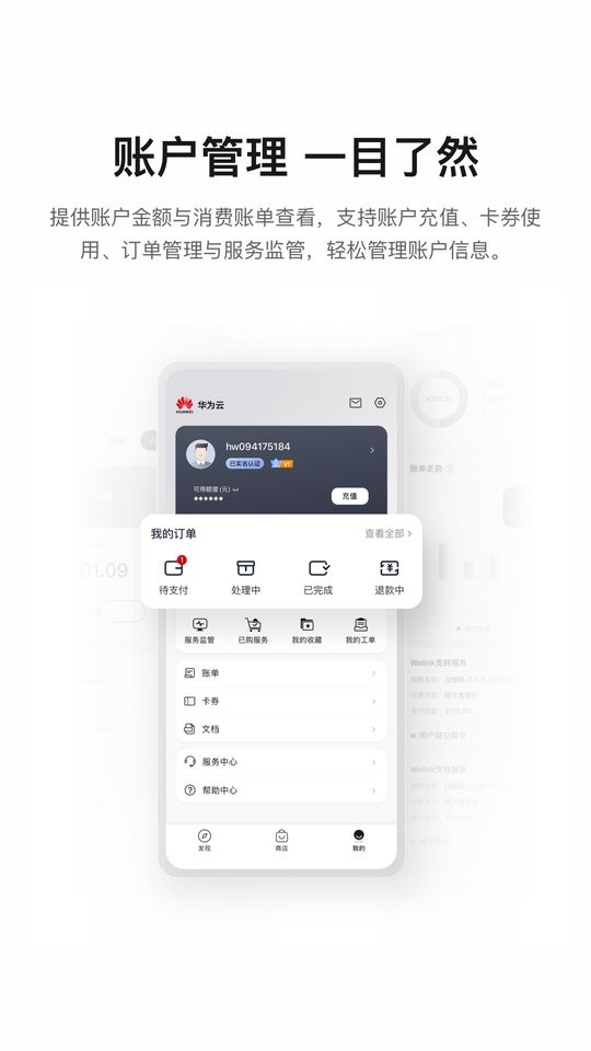 云商店app v1.0.2.339 安卓版 3