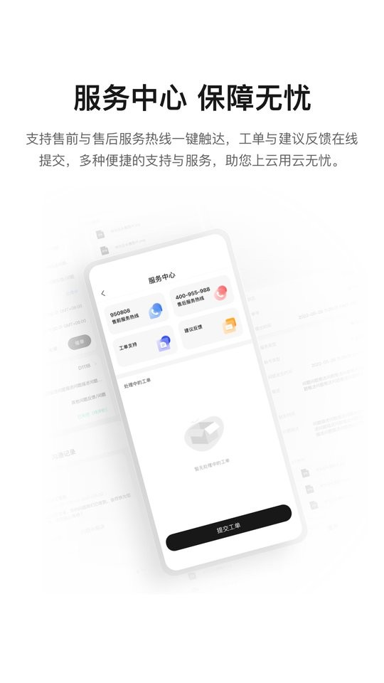 云商店app 云商店客户端下载
