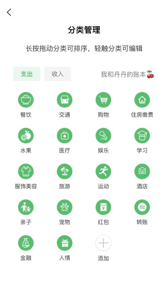 早晚记账app v4.0.4 安卓版 2
