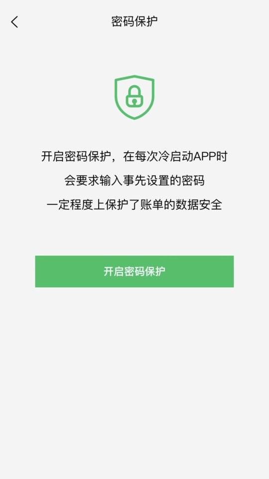 早晚记账app 早晚记账最新版下载